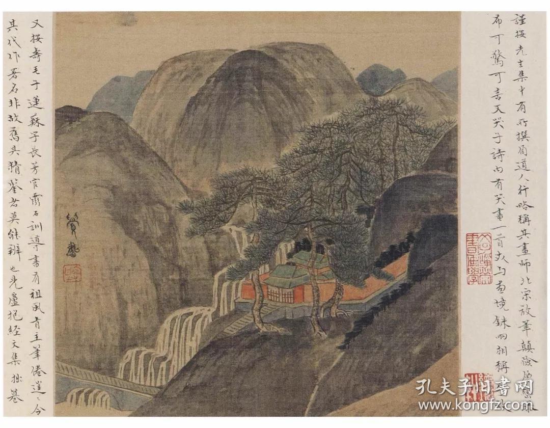 我来添尔一峰青:傅山书画精品集