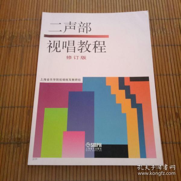 二声部视唱简谱_二声部视唱
