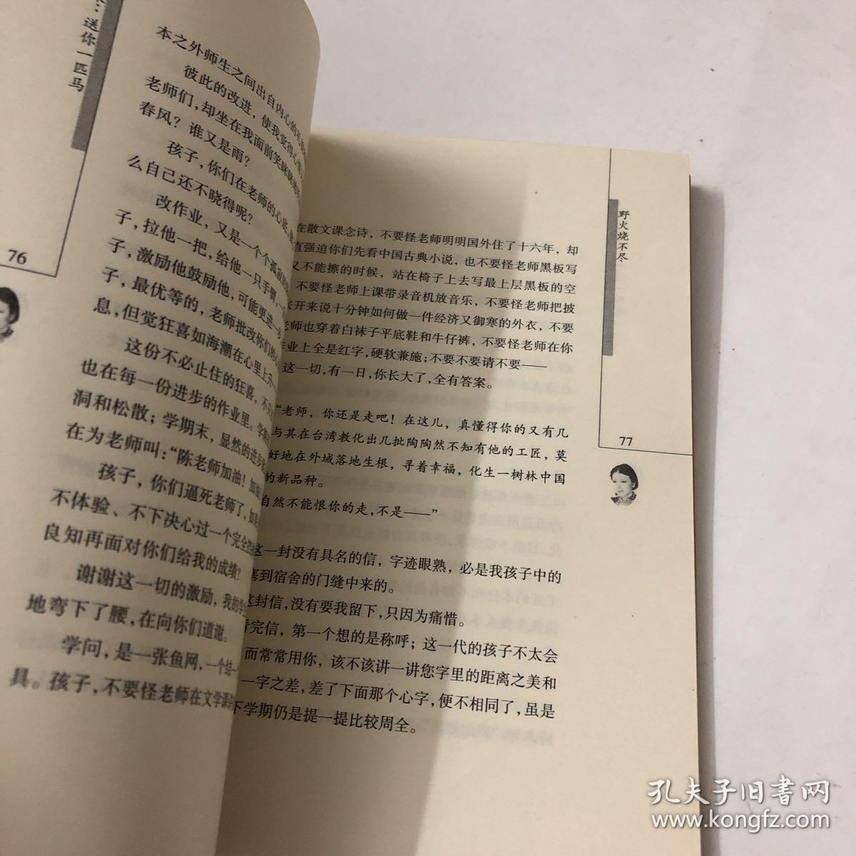 送你一匹马简谱_送你一匹马图片