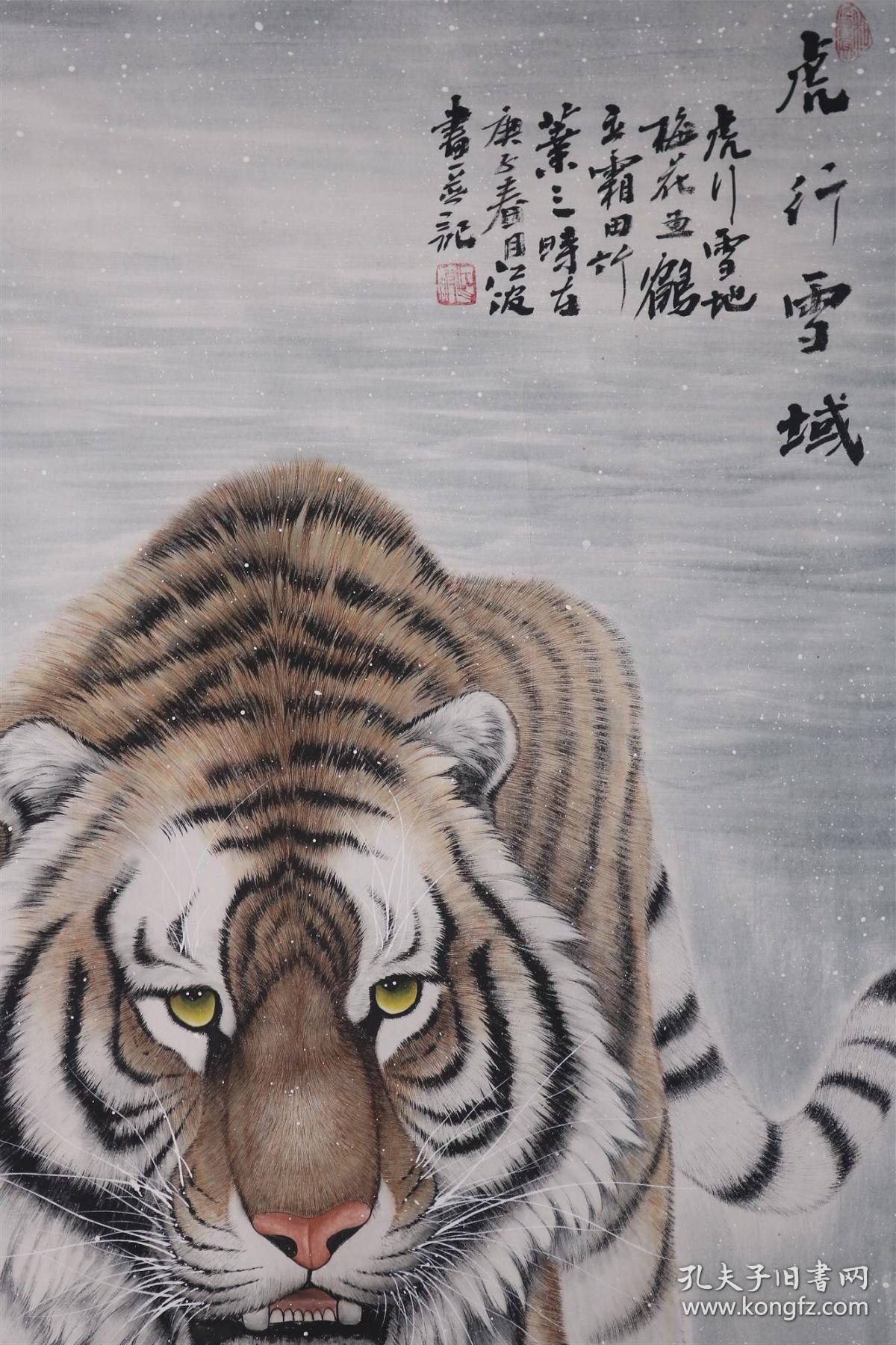 江老师四尺王者风范虎国画