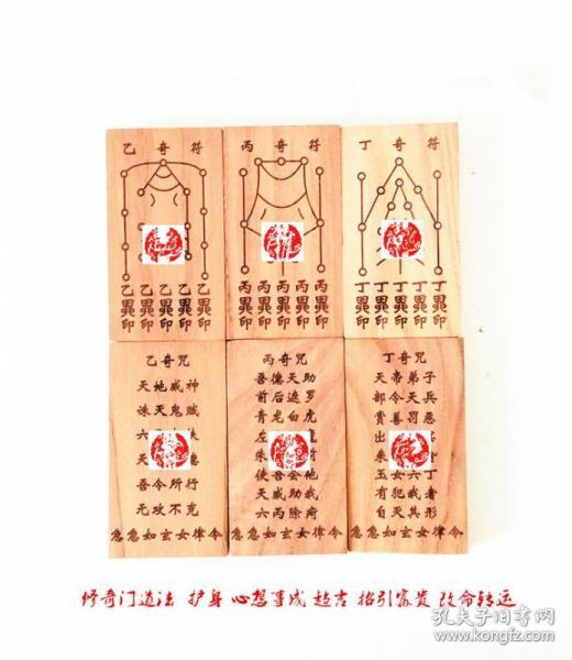三奇奇门桃木法牌道家道教开光法器