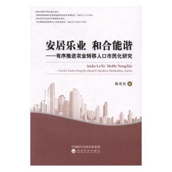 转学人口迁移_转学证明图片