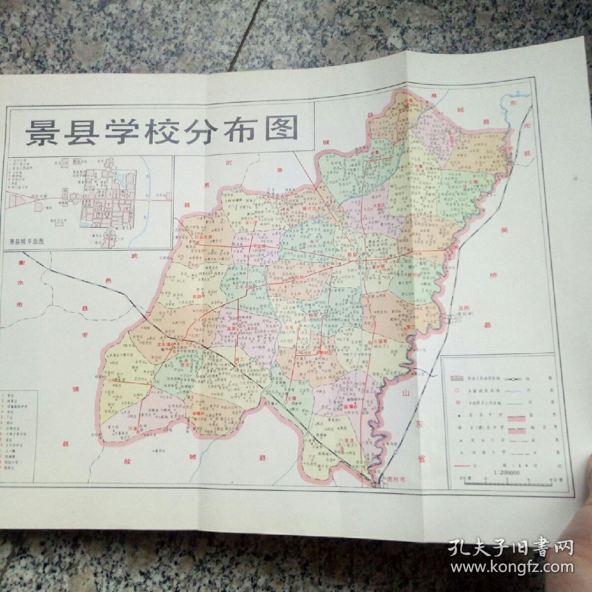 景县教育志