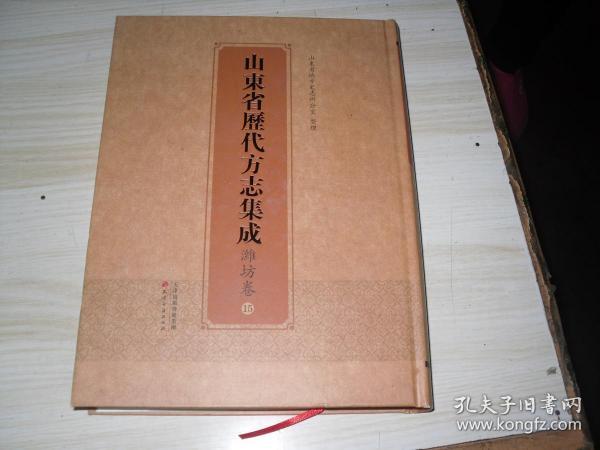 民国临朐续志(一 光绪临朐乡土志 光绪临朐县志 康熙临朐县志书 嘉靖