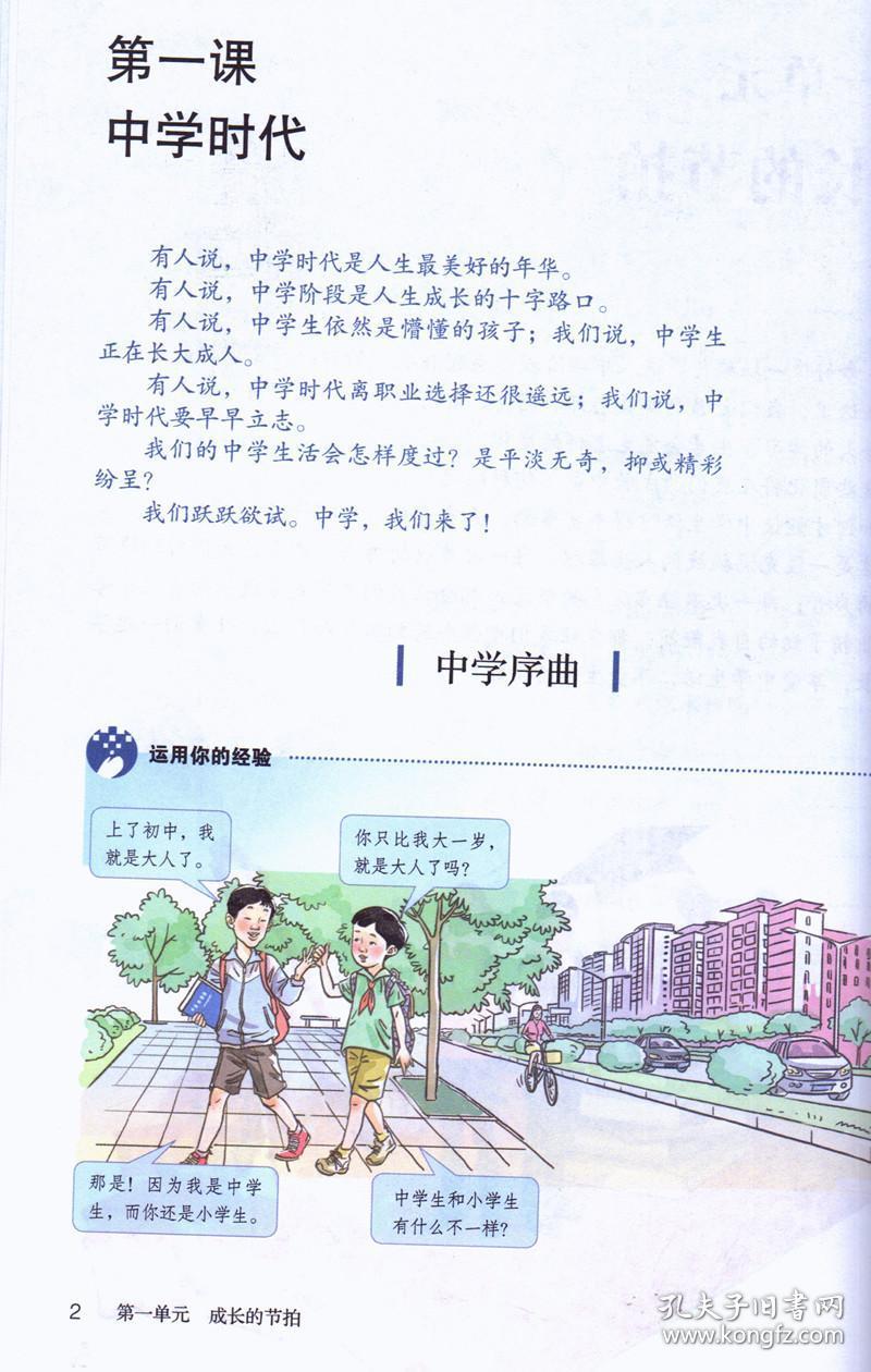 七本人口_人口普查