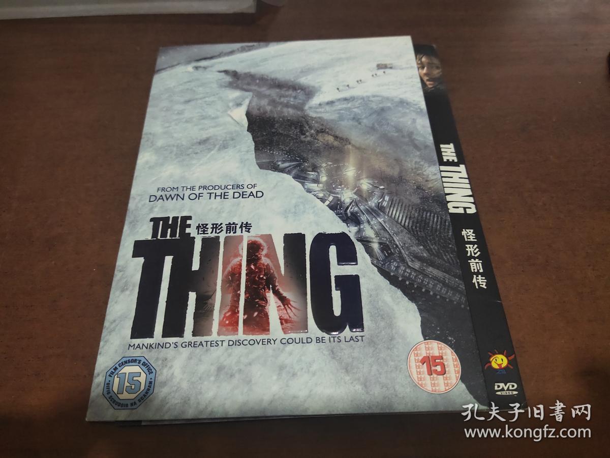 怪形前传dvd