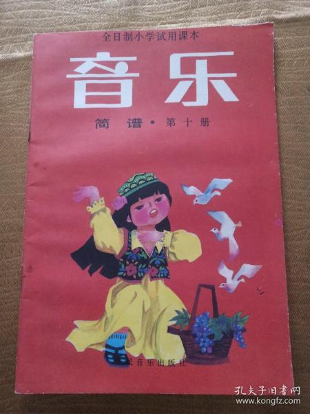 简谱第十讲_儿歌简谱