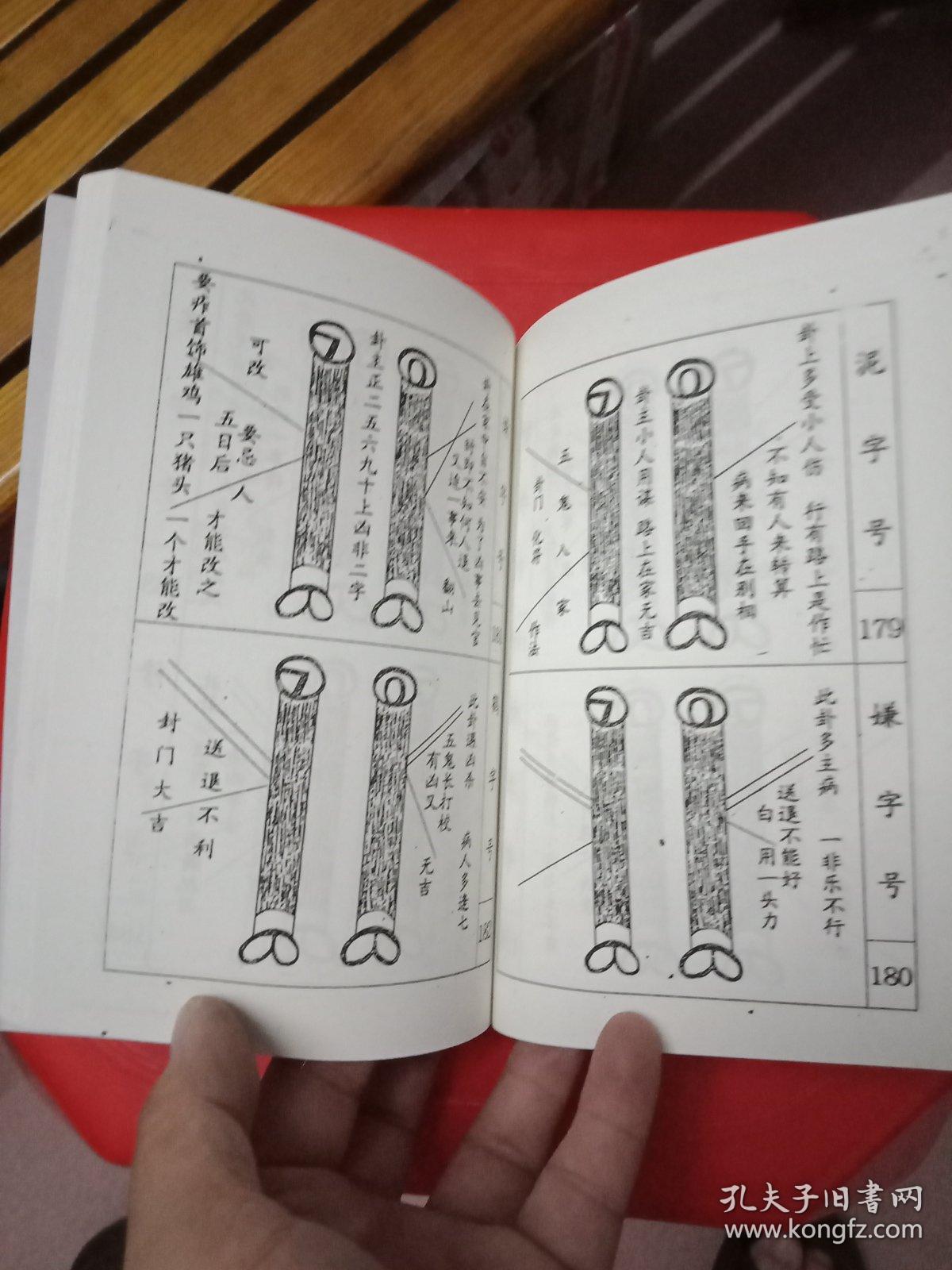 鸡卦