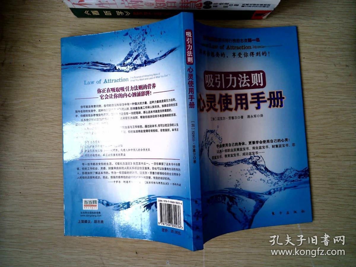 吸引力法则