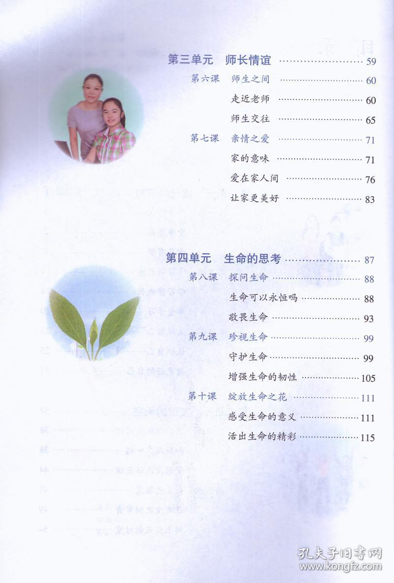 七本人口_人口普查(2)