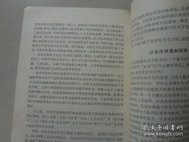 曲谱瑞林针达必佳说明书_利视达说明书(5)