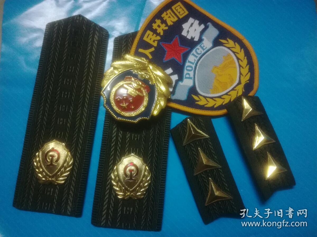 90年代中期93年老铁路铁道公安警察民警干警铁警乘警硬肩章领章臂章