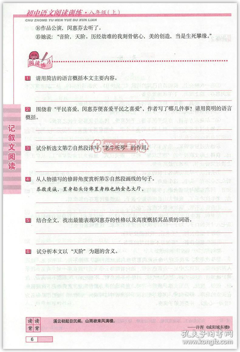 转角遇到爱简谱_求 转角遇到爱 中钢琴曲简谱