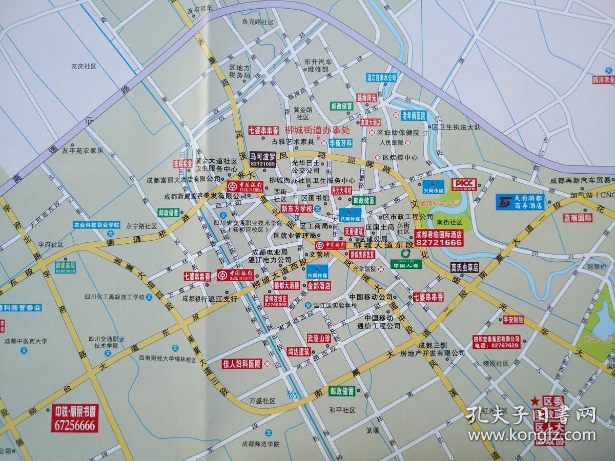 成都市温江区旅游交通图52乘76cm成都市温江区地图温江区地图温江地图