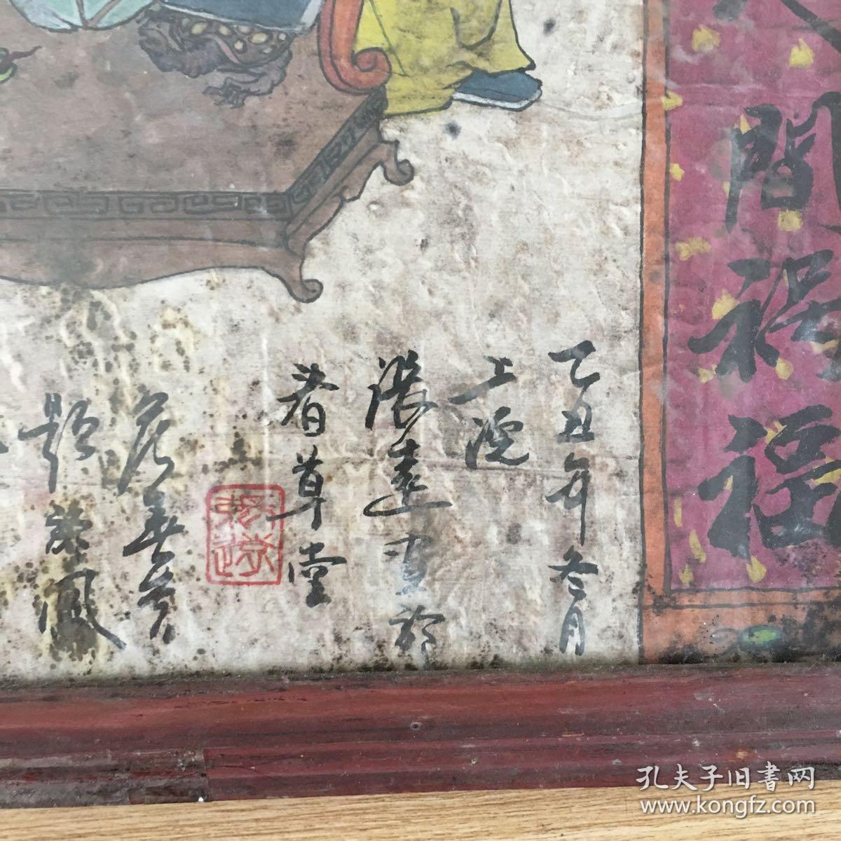 道教人物画:元天上帝