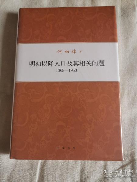 明初真实人口_比亚迪明真实图片(3)