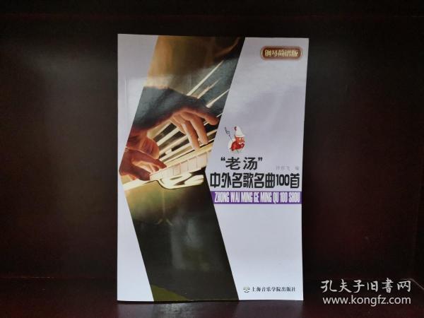 老汤简谱钢琴教程_小星星钢琴简谱(3)
