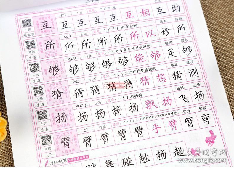 钢笔练字简谱_钢笔字帖练字图片(3)