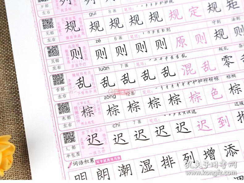 钢笔练字简谱_钢笔字帖练字图片(3)