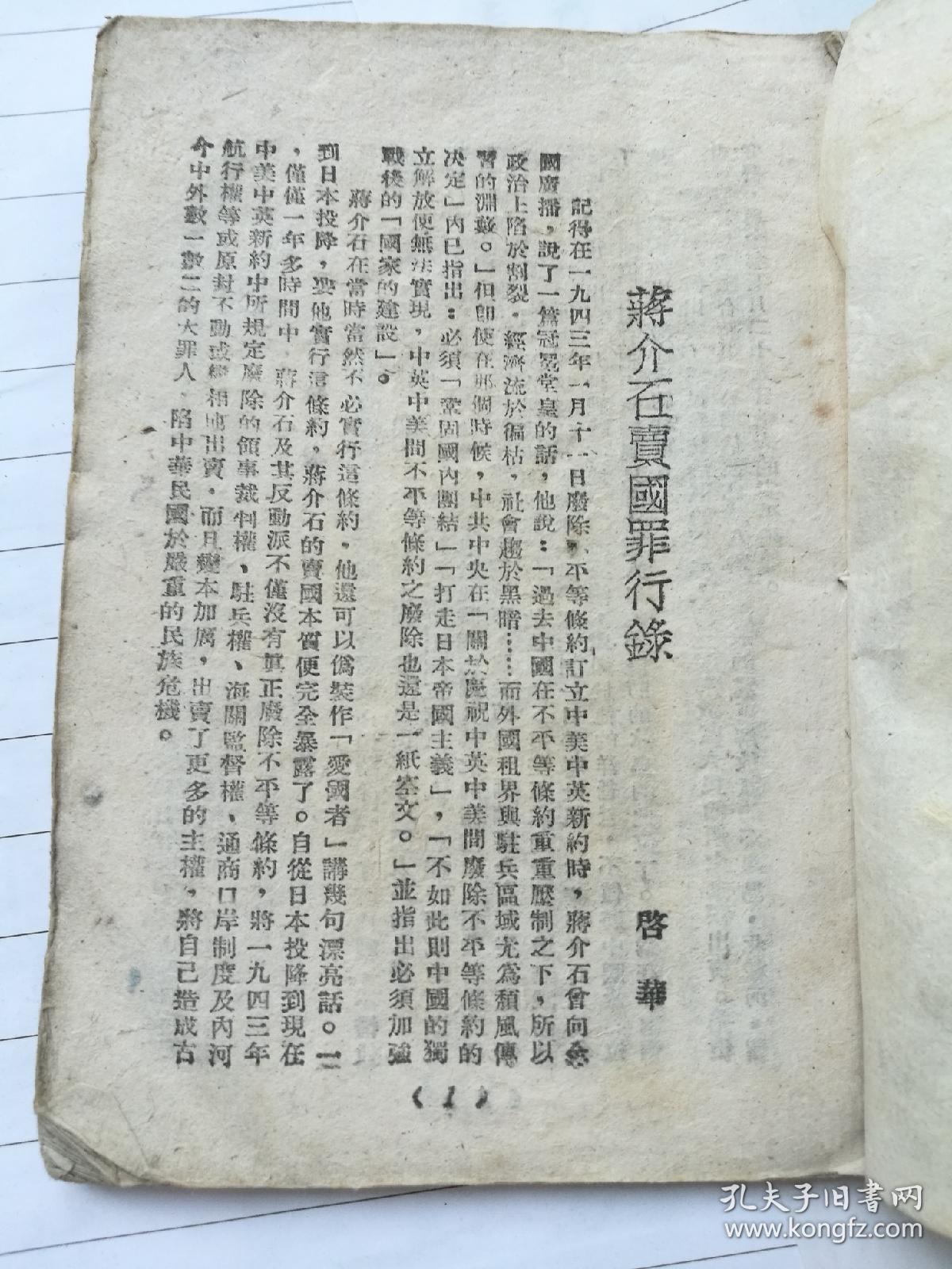 无行什么罪成语_帅什么无什么成语(5)