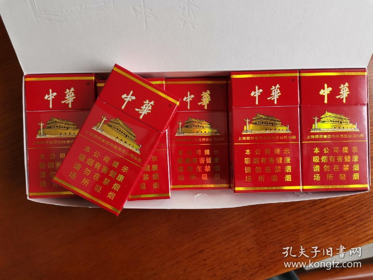 《中华香烟》12只装一条(10盒)3d烟盒.