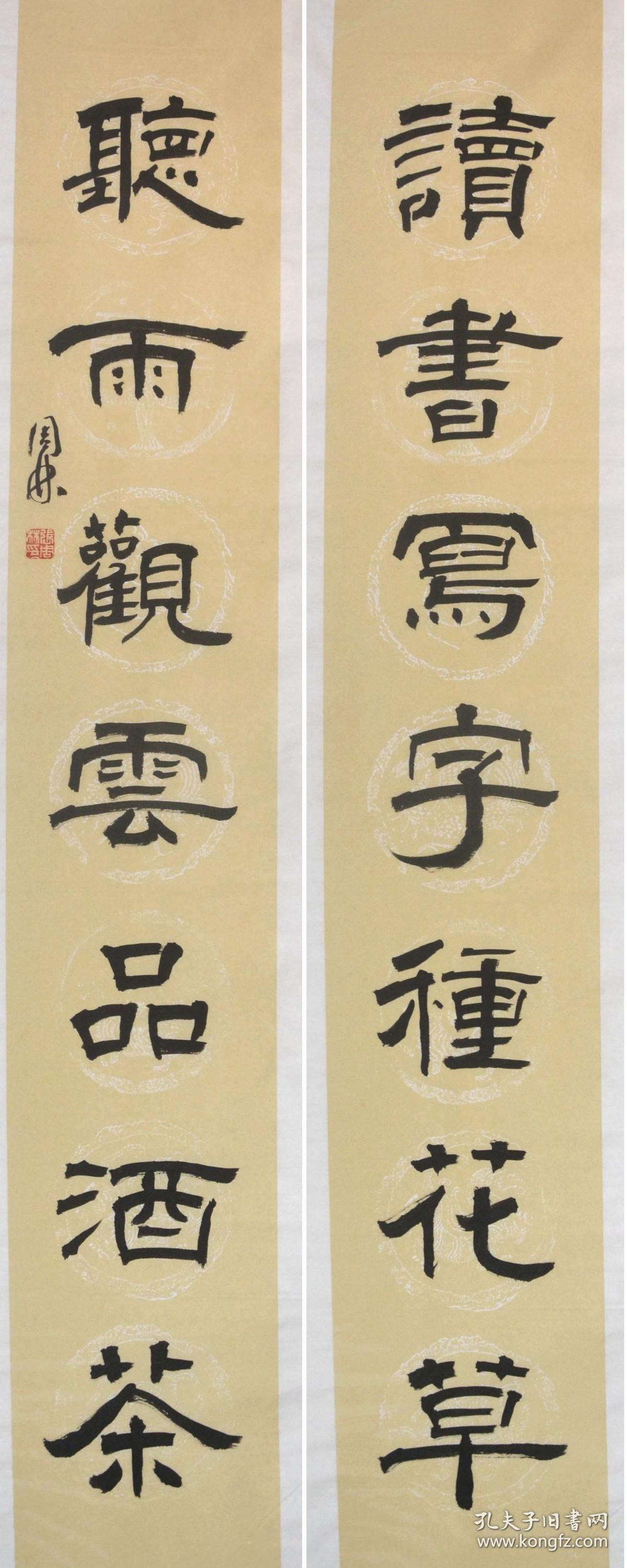金奖老书法家隶书对联--静对古书寻乐趣.闲观云雾会天机