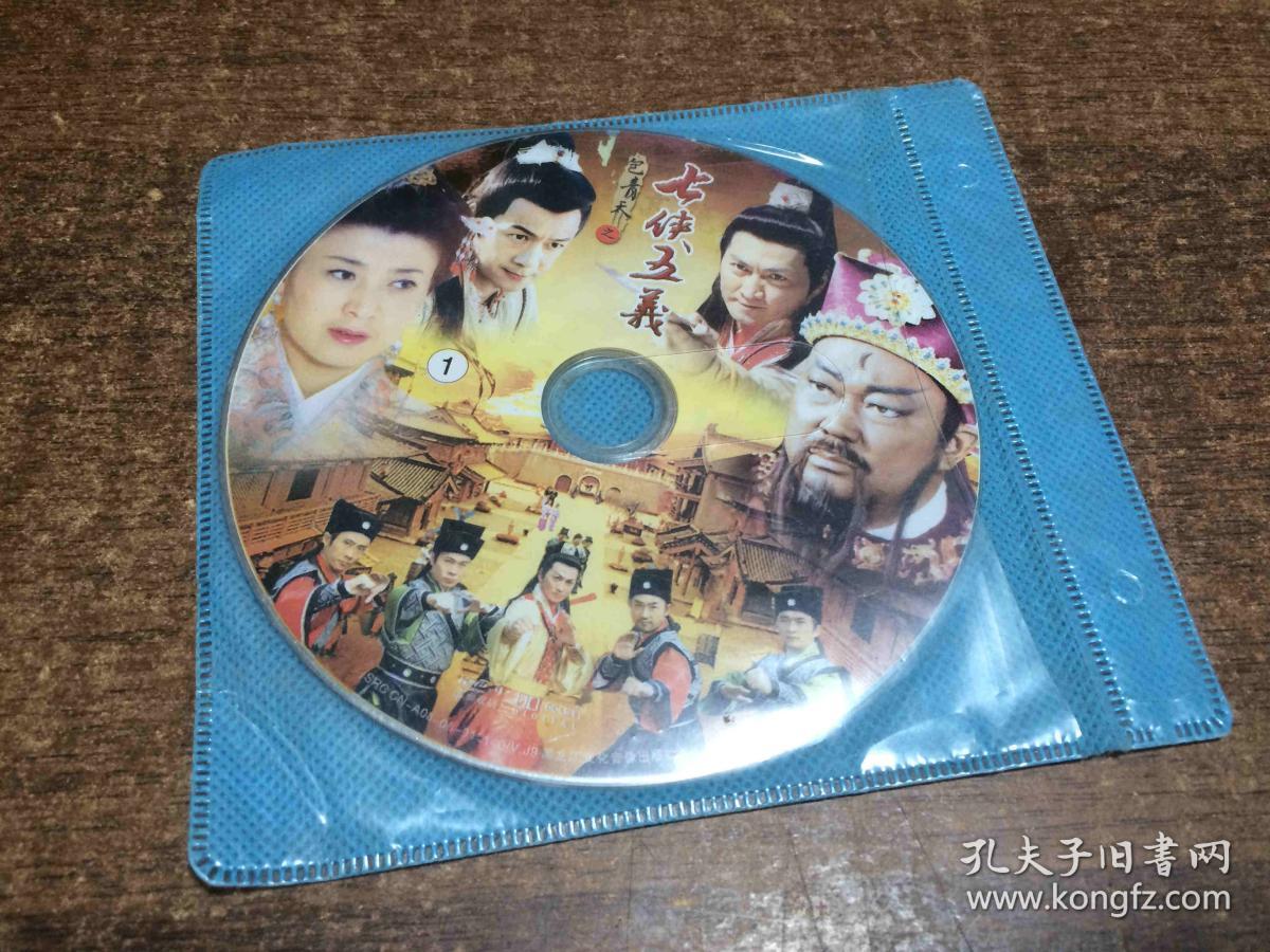 vcd 包青天之七侠五义【架 a3】