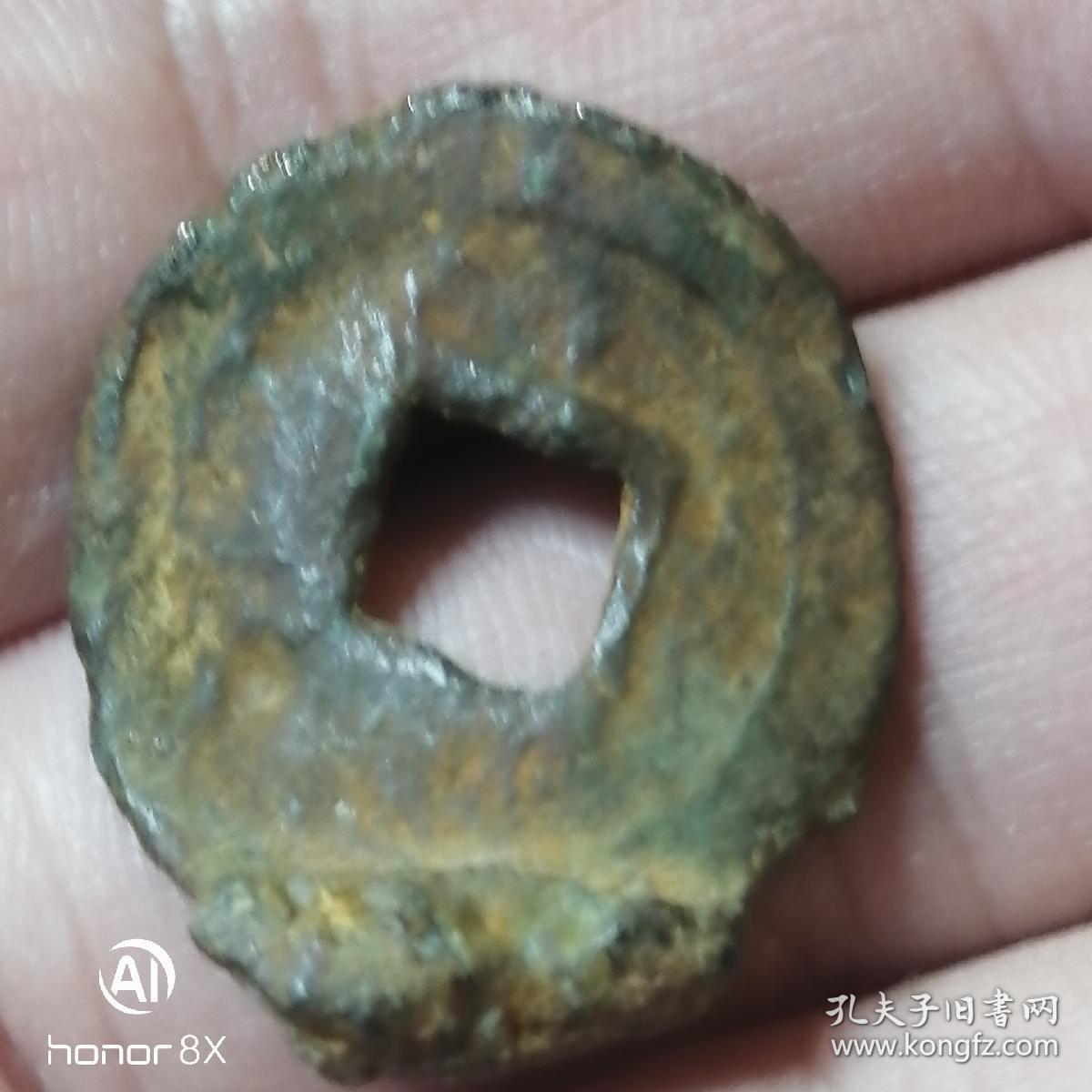 古钱币收藏品,北宋元佑通宝,小平钱官方铸造失误多肉 很少见,北宋钱币