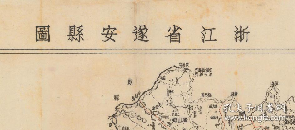 遂安地图,遂安县地图,遂安县老地图,淳安老地图,淳安地图,千岛湖老