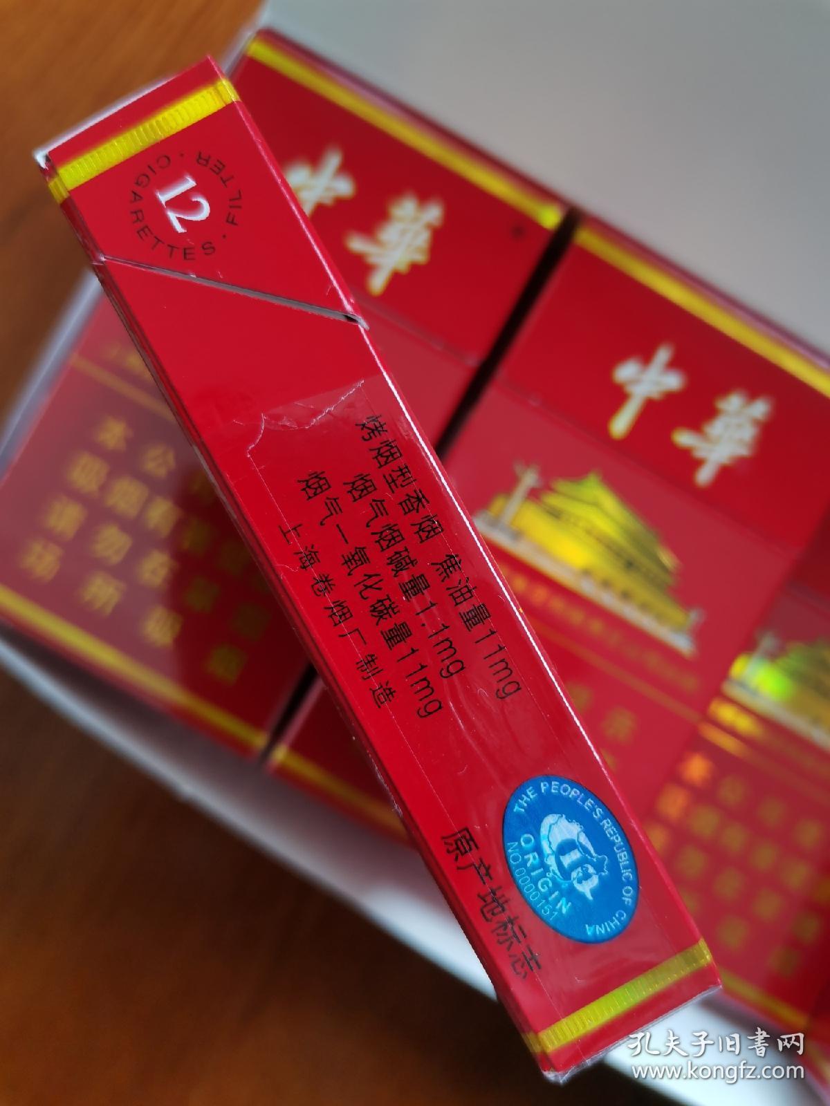 《中华香烟》12只装一条(10盒)3d烟盒.