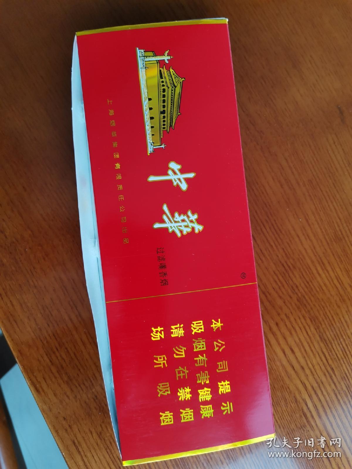 《中华香烟》12只装一条(10盒)3d烟盒.