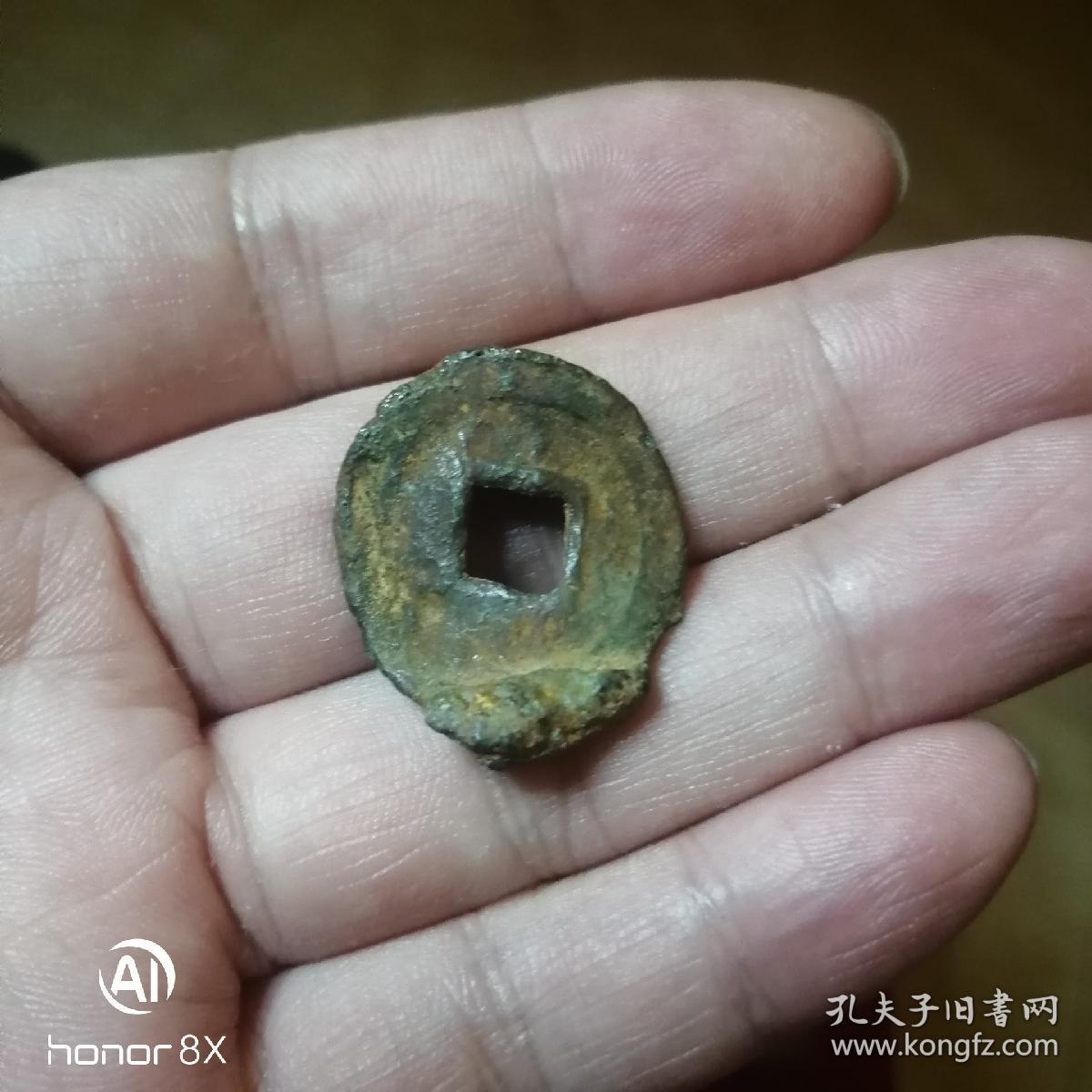 古钱币收藏品,北宋元佑通宝,小平钱官方铸造失误多肉 很少见,北宋钱币