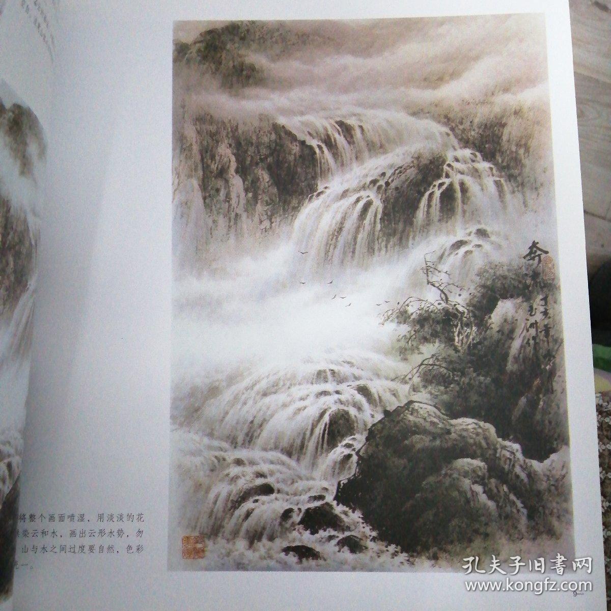 黄玉洲彩墨山水画