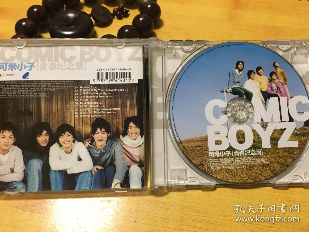 cd可米小子青春纪念册