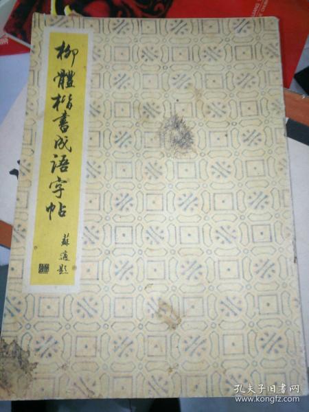 鸿什么书成语_成语故事图片