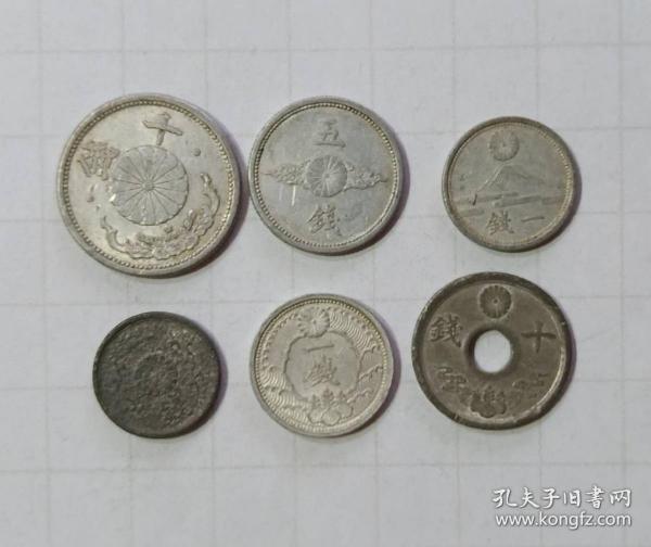 日本硬币6枚二战时期外国钱币