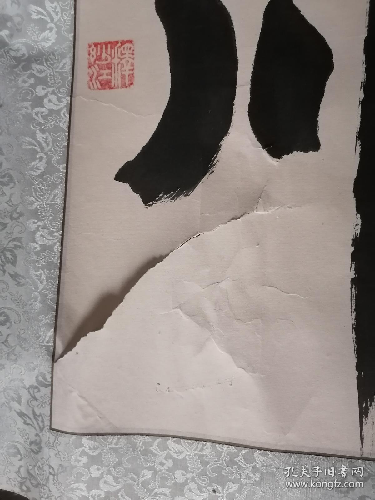 中国佛教协会副会长 释妙江 书法"海纳百川",约136x52