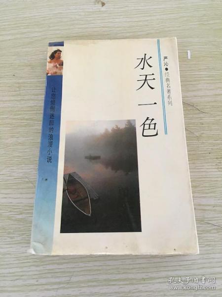 成语水什么著盐_一条鱼一滩水什么成语(2)