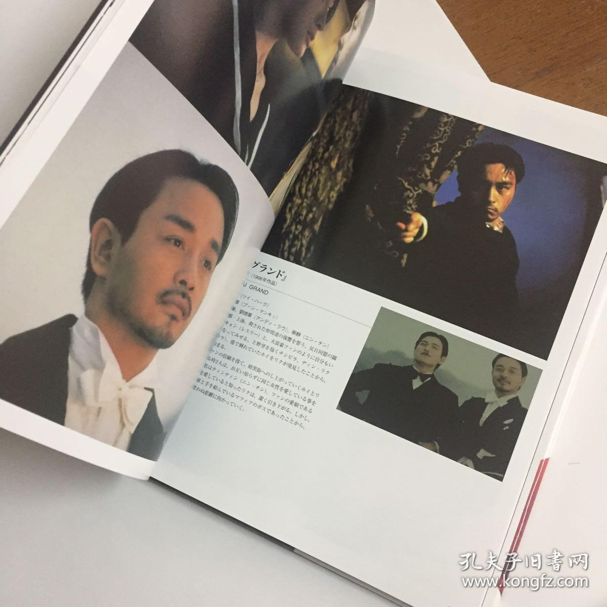 レスリー99チャンのすべてleslie张国荣带盒写真集