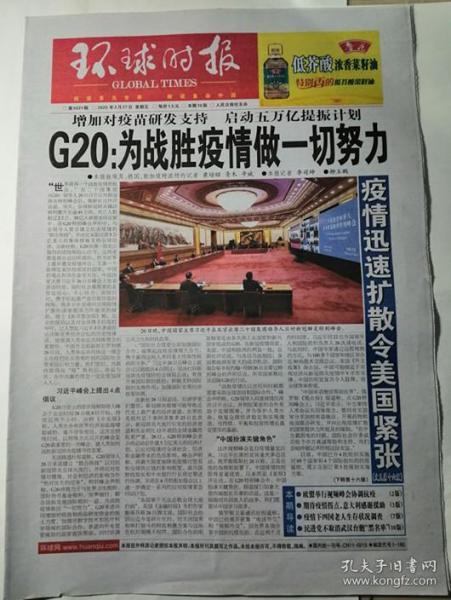 报纸