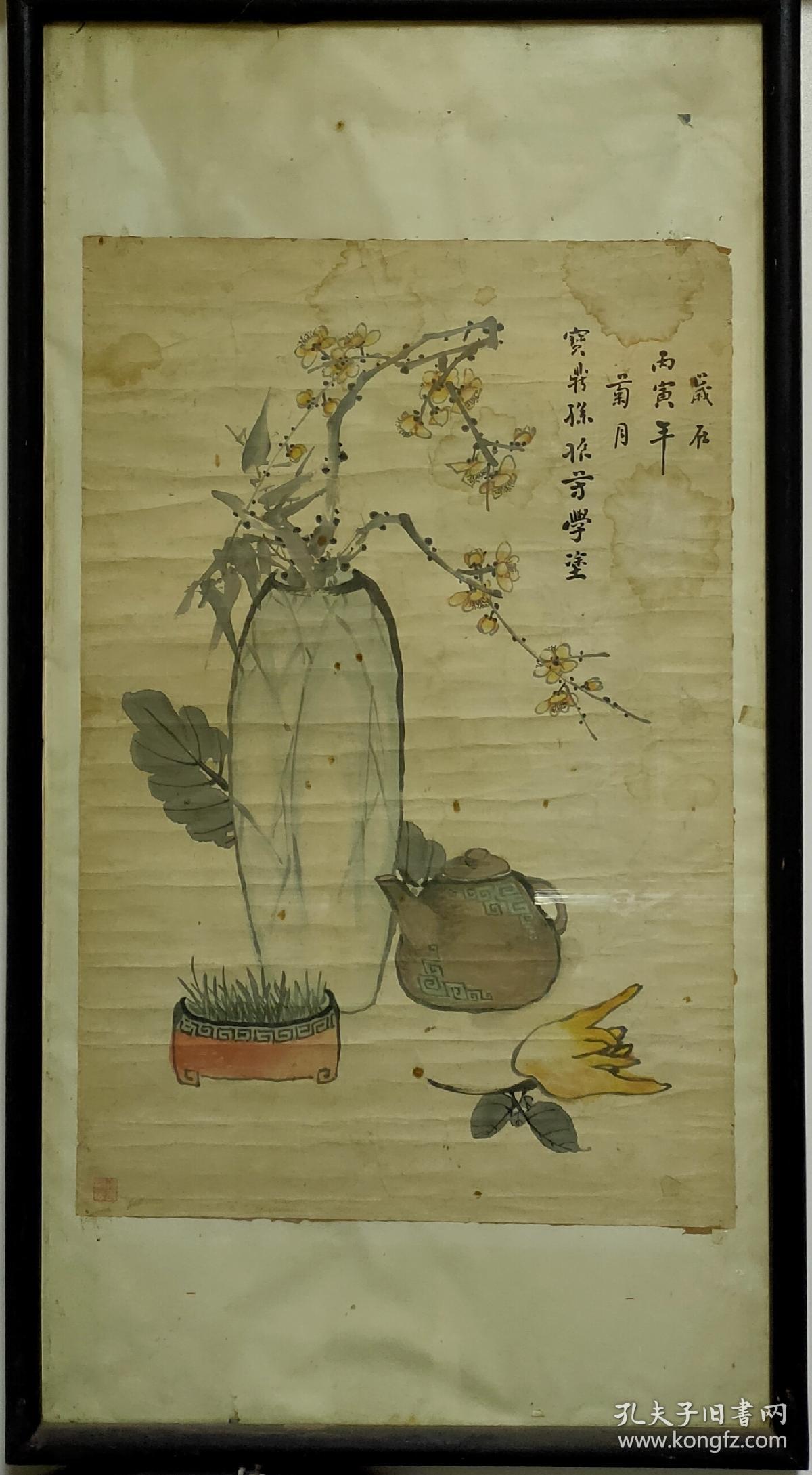 民国画家孙振芳的清供图