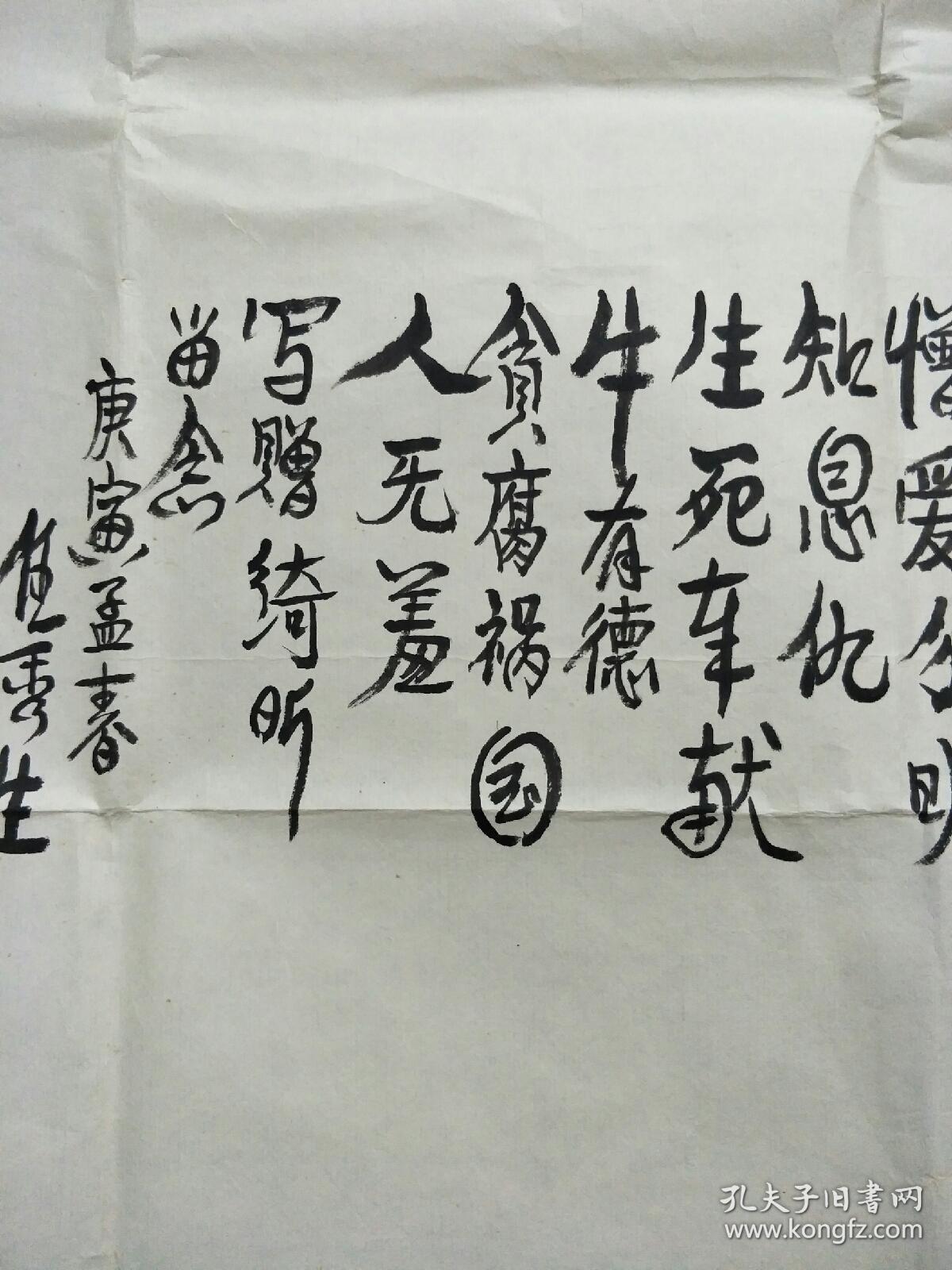 永久保真著名开国大校任秀生秦云夫妻精品国画