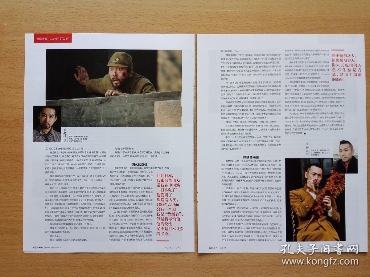 三浦研一 木幡龙 大冢匡将 冢越博隆 涩谷天马 中泉英雄 矢野浩二
