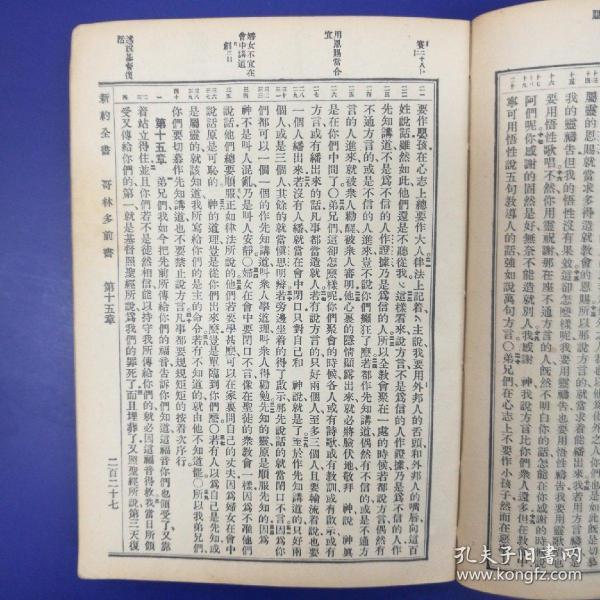 孔乙己人均_孔乙己思维导图(2)