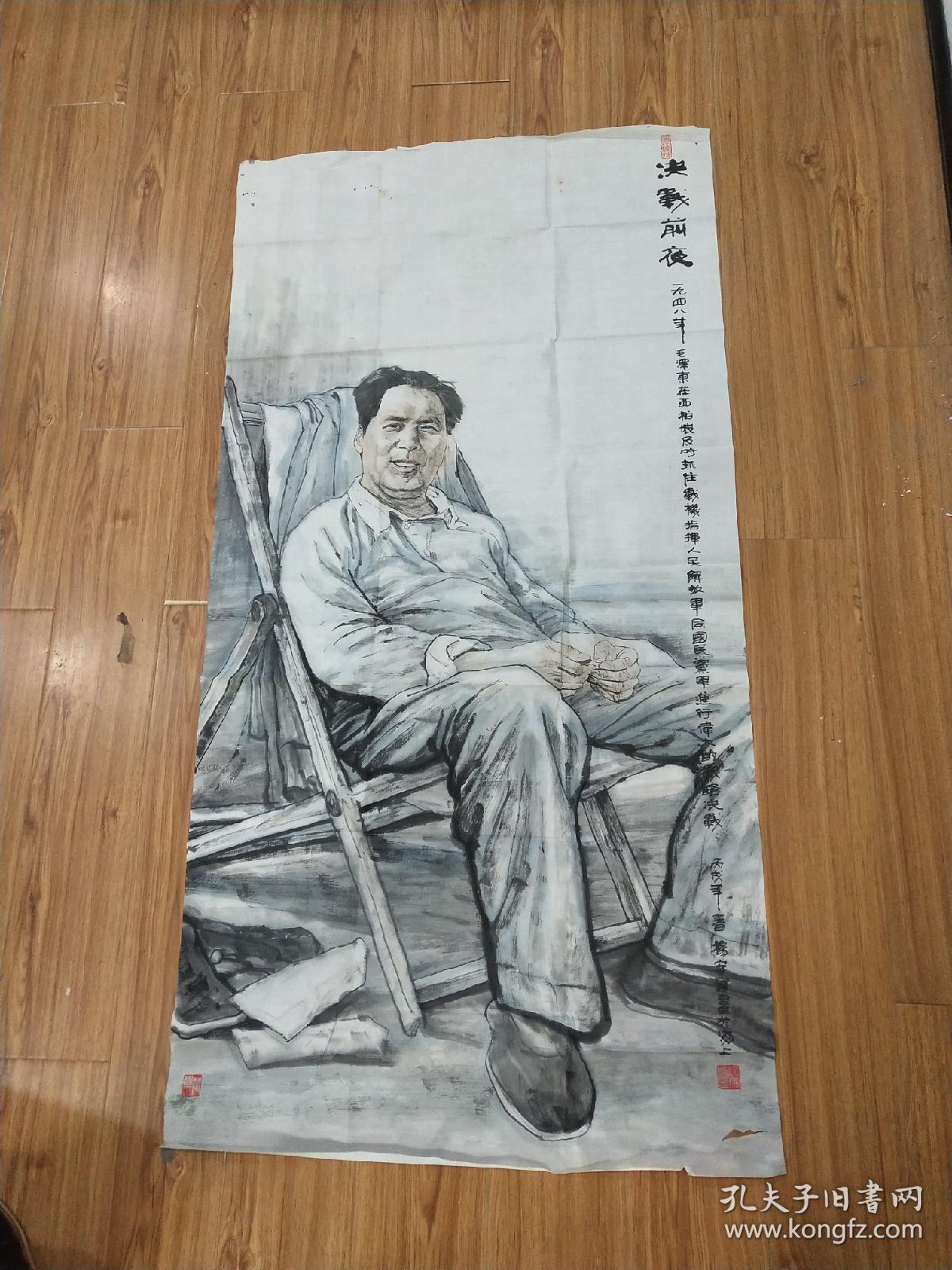 著名连环画家杨宏富人物画《决战前夜》精品