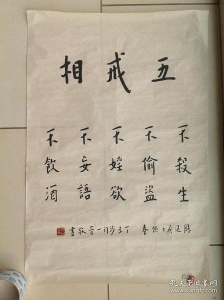 致爱丽丝小提琴谱(3)