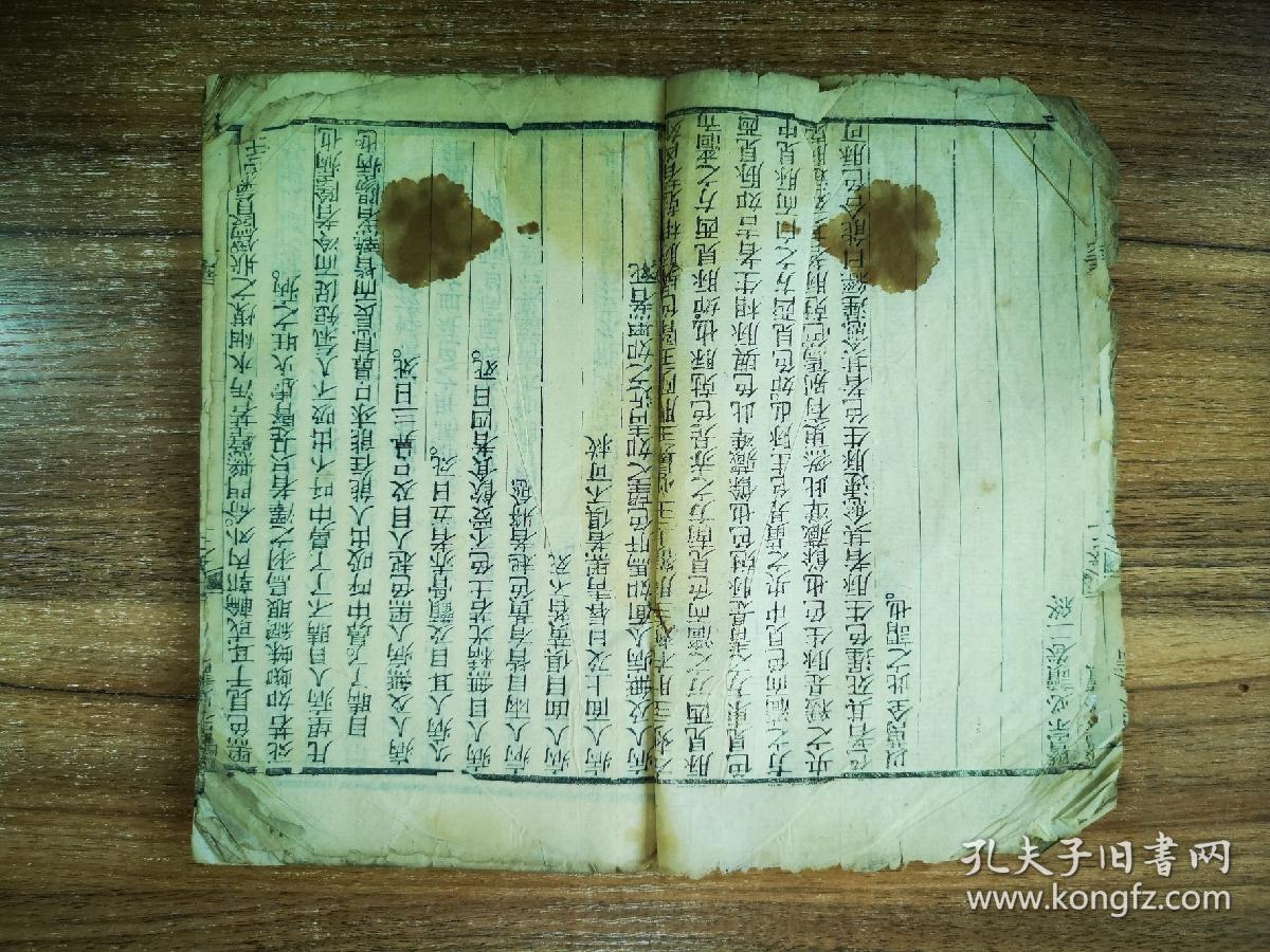 增补医宗必读全书(卷一,二)_李仕材_孔夫子旧书网