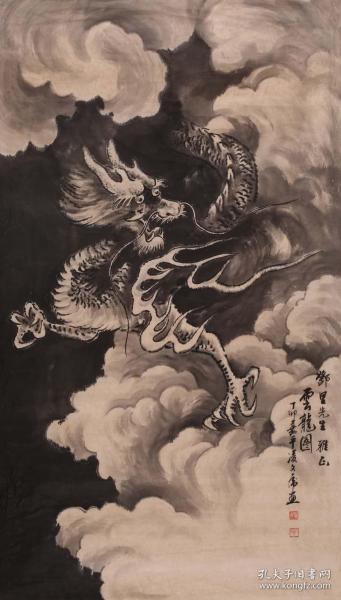 凌翁画马常见而画龙则少矣,此图得龙之威,值得珍藏