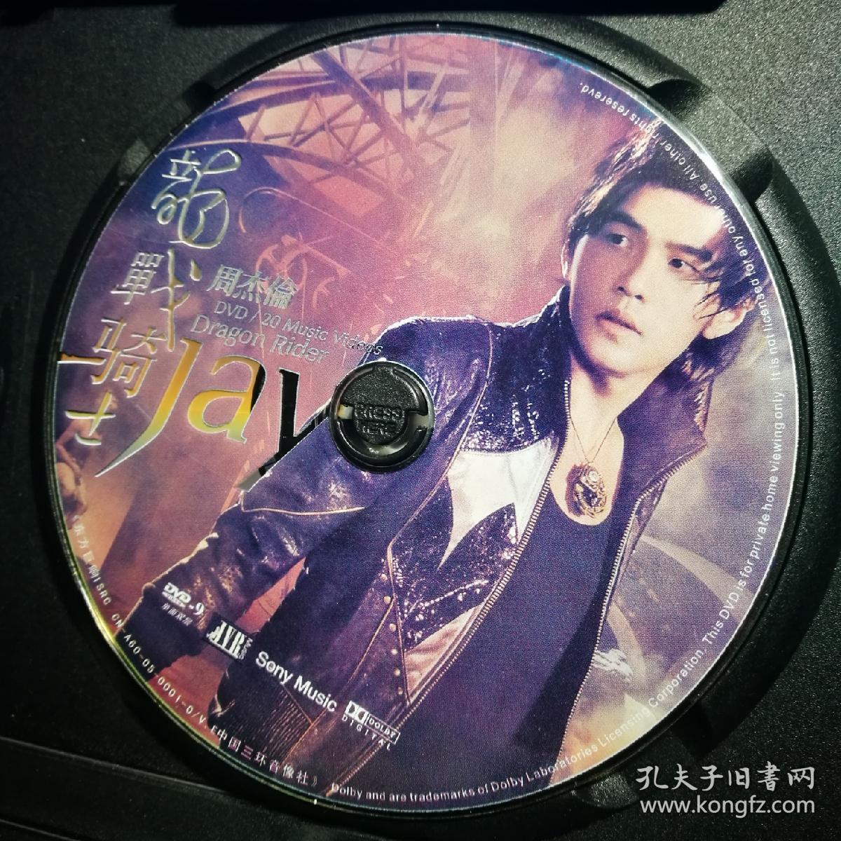歌碟dvd-9 周杰伦 龙战骑士(1碟装)