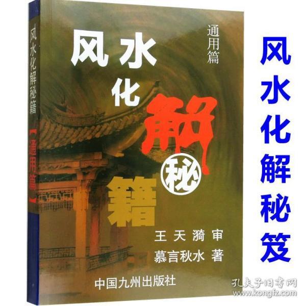 4、易經風水佈局小貼士